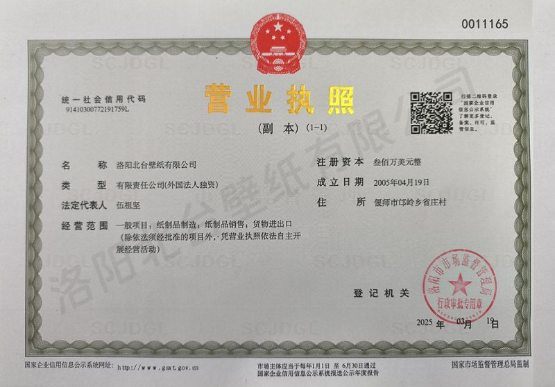 營業(yè)執(zhí)照