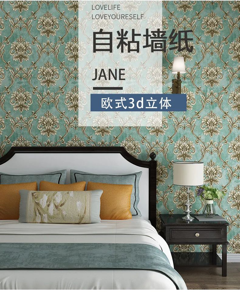 功能型墻紙—《自粘墻紙》
